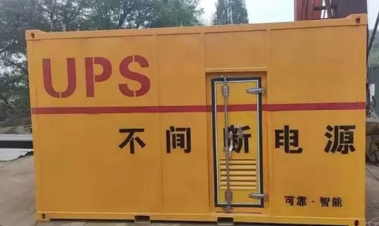 江边乡UPS电源（Uninterruptible Power Supply）的作用？